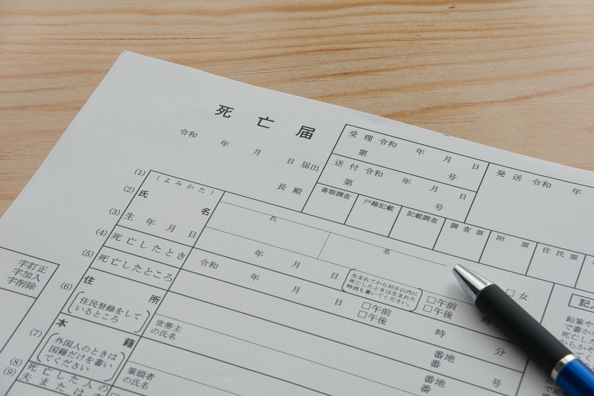 手続き
